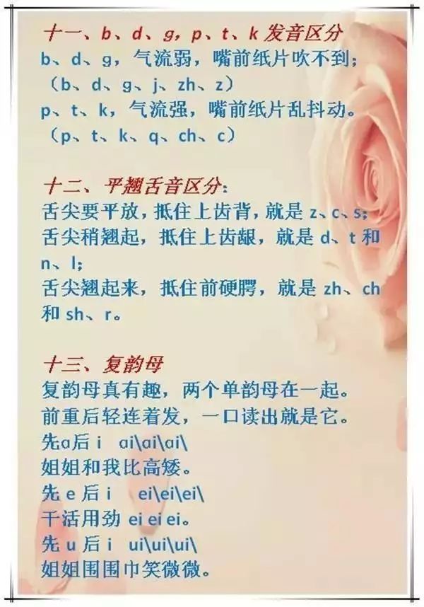 犯什么做成语_成语故事图片(3)