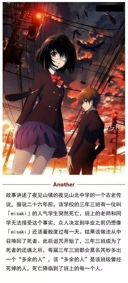 《another(简体中文版译作《替身)是由日本推理作家绫辻行人所