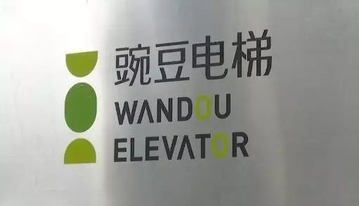 不少老人都成了"宅族" 不过最近 吴江东南电梯 在广州市场推出了全新