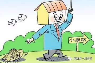 贫困人口问题_宁夏贫困人口大病保险起付线下调至3000元