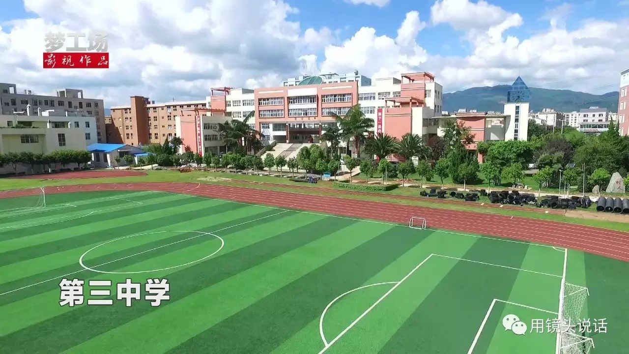 美丽校园(玉溪第三小学 玉溪第三中学)