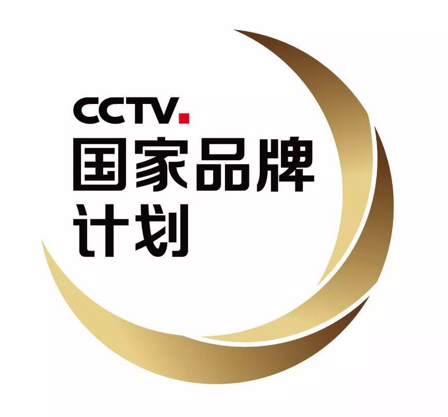 广告精准扶贫: CCTV国家品牌计划的价值新导向_搜狐文化_搜狐网