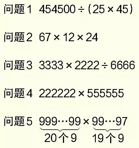 数学思维专题 18 每天一题 奥数不疯狂