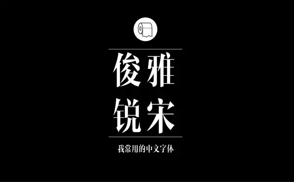 什么锐之师成语_成语故事图片(3)