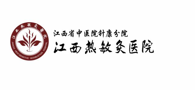 这么重要的logo敲定需要你的参与热敏灸logo设计方案投票通道开启