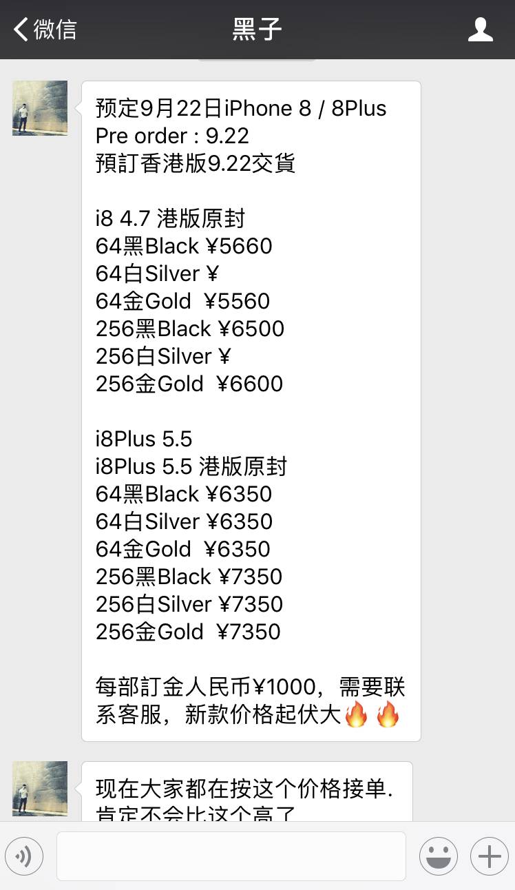 iPhone8跌破官网价,iPhoneX炒到3万,苹果公司