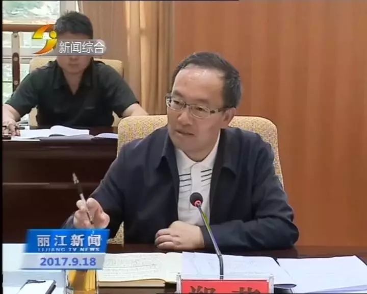 时政要闻 丽江市市长郑艺:坚决打赢旅游整治攻坚战