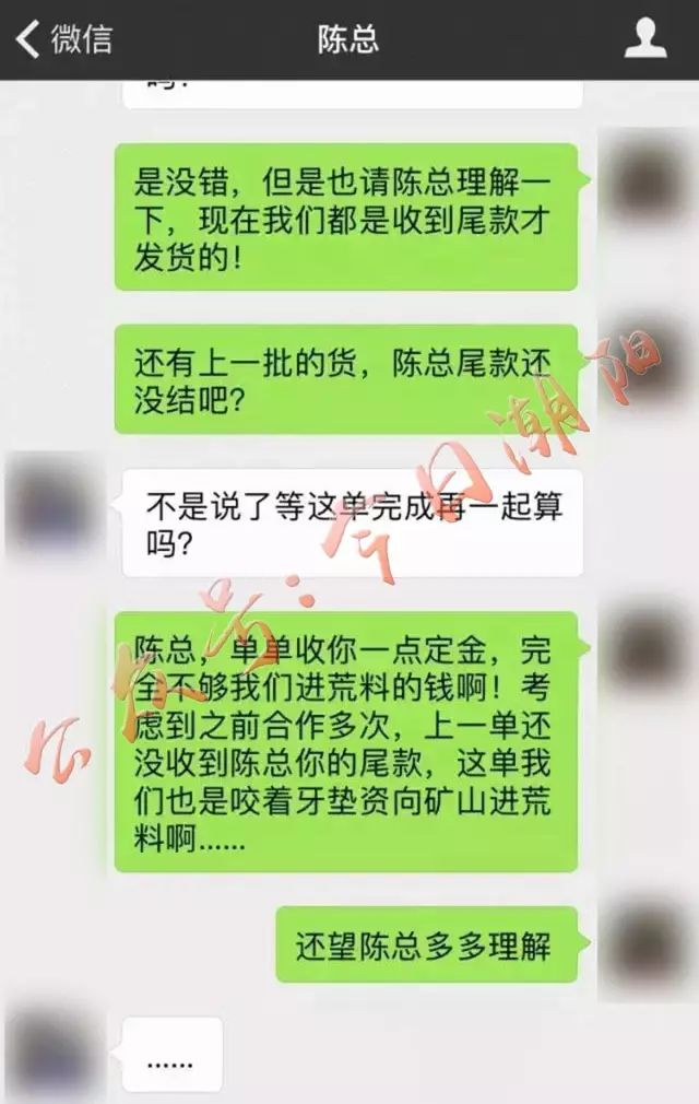 老总聊天记录_聊天记录图片伤感