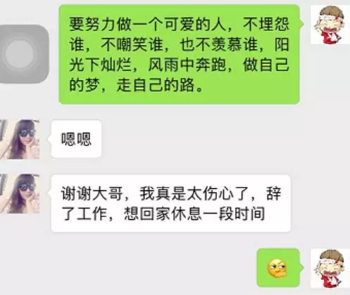 微信卖情趣内衣赚钱吗_赚钱微信头像(2)