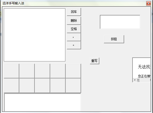 逍遥笔 手写 怎么用