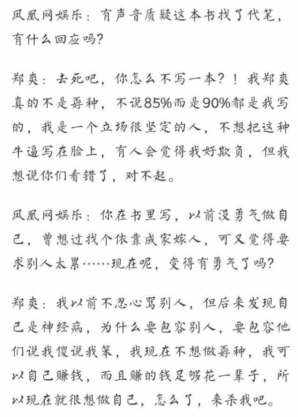 骂人简谱_骂人图片带字(2)