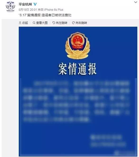 关注过没有:警方在网络上发布警情通报,几乎清一色用这种蓝底白字的