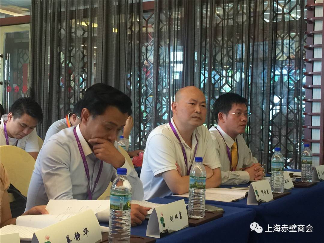 上海市赤壁商会第一届第四次理事会会议纪要