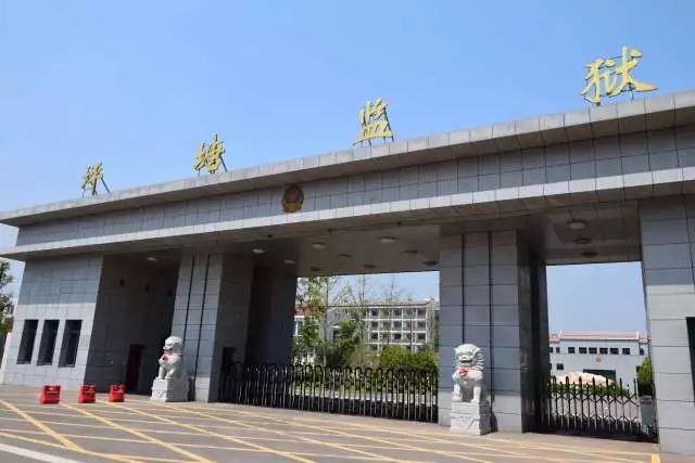 秦东魁老师受邀在湖南省坪塘监狱为全体服刑人员开展国学讲座