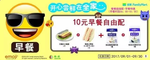 早餐特惠丨中式or西式?早餐你站哪一方!