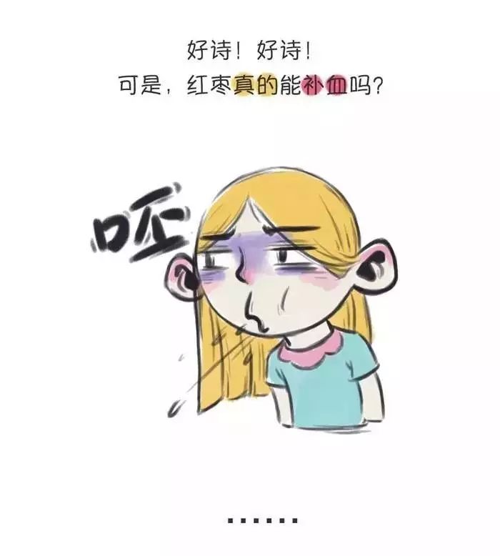 靠吃枣补血?其实补的是体重啊姑娘!_搜狐搞笑_搜狐网