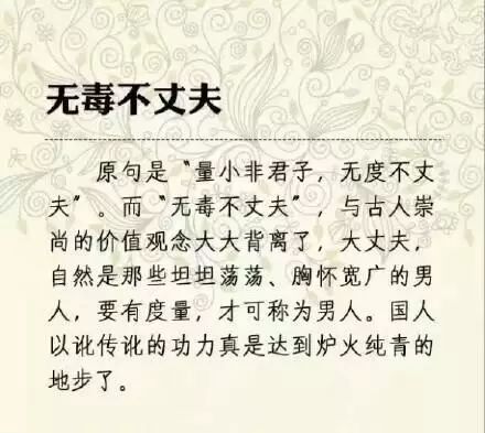 可怜什么什么成语_成语故事简笔画