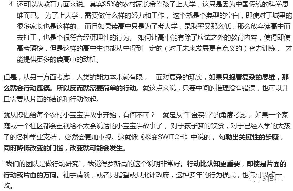 外国学者中国人口_外国学者(2)