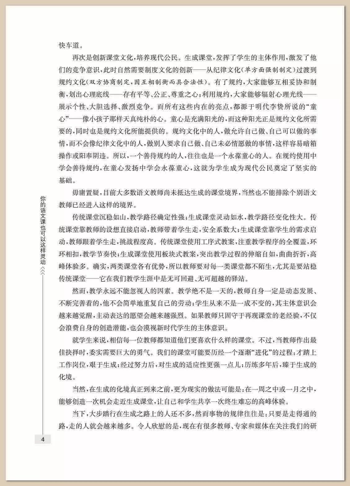 成语文过什么什么_语文手抄报(3)