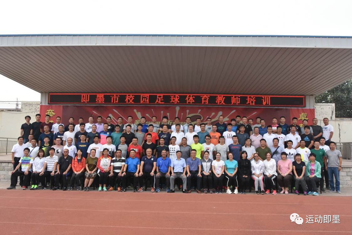 【快讯】专业培训助力校园足球发展,全市校园足球体育教师培训在长江