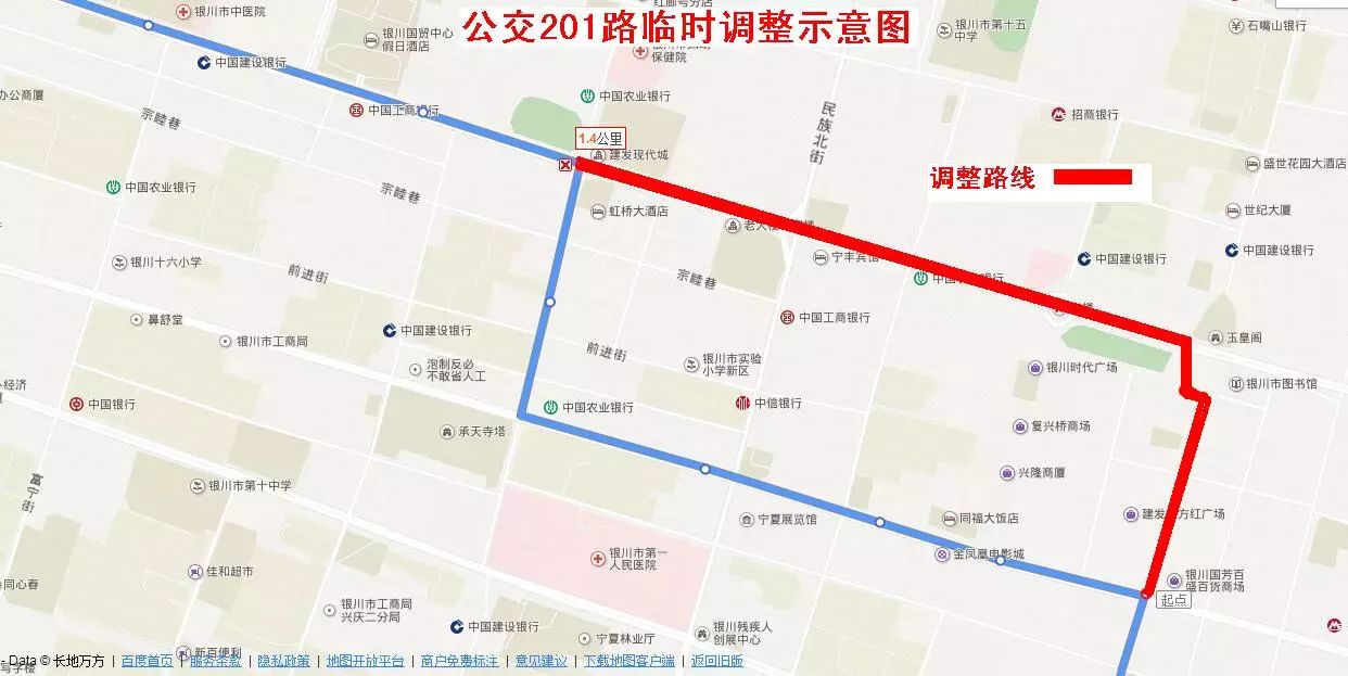 因新华街部分路段单行,银川这8条公交临时改线