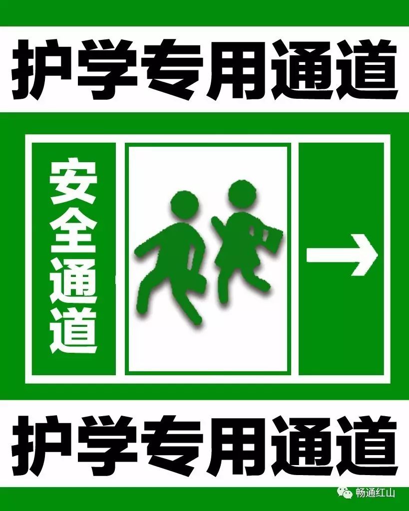 赤峰3所学校将新增护学专用通道看看有你家孩子上的那所没