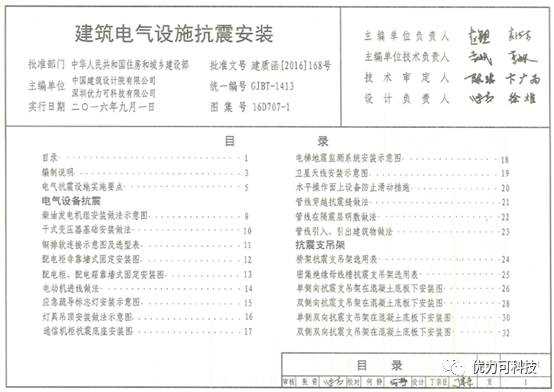 抗震支架图集号是多少_抗震支吊架标准图集_抗震支吊架规范gb