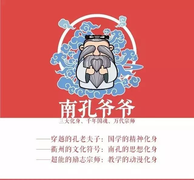 实际上,这是《南孔爷爷衢州游》的样片.