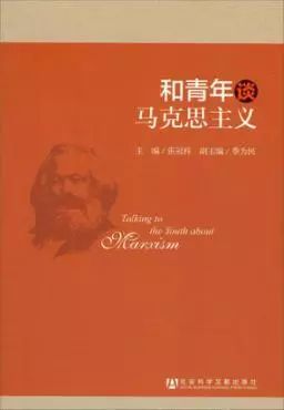 青年马克思主义发展研究会学习实践马克思主义思想