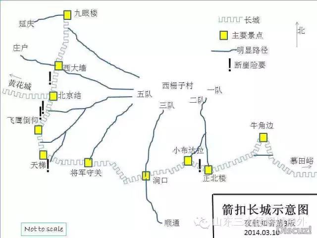 15(第6期)/21-22(第7期)北京箭扣-慕田峪野长城全路段穿越/赏漫山红叶