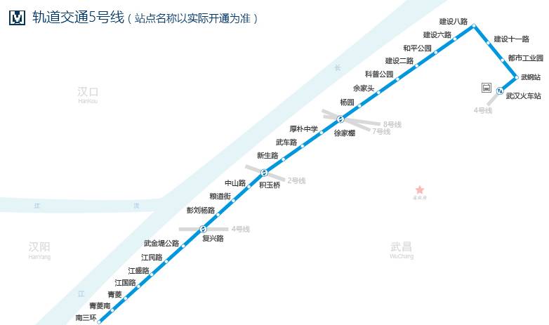 武汉地铁5号线要取消江盛路站?周边居民炸了锅