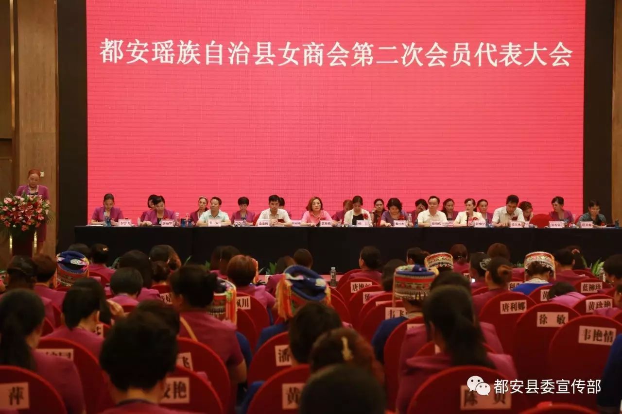 都安女商会第二次会员代表大会顺利召开快来看看都有哪些女中豪杰