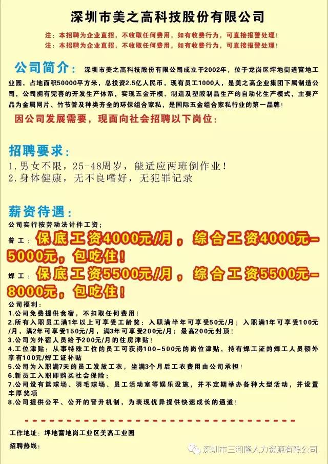 招聘临时工信息_节后广州开发区招聘信息临时工 正式工