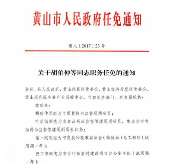 滁州市为在干部选拔任用工作中进一步扩大民主,广泛听取群众意见,把