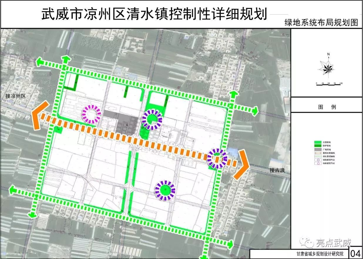 武威市凉州区清水镇控制性详细规划规划成果批前公示啦有意见建议赶紧