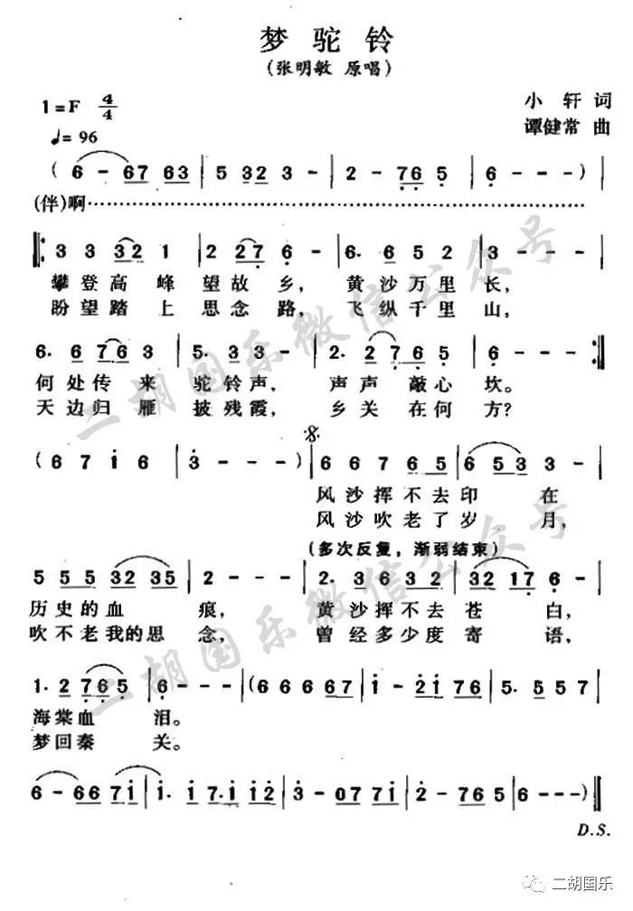 简谱陀铃_南无阿弥陀陀佛简谱