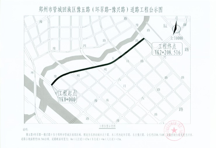 四,振兴路(南四环—渠南路)道路工程