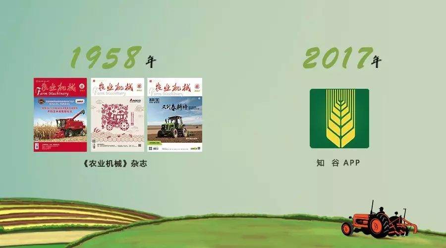天博体育官方网站来农业机器杂志社咱们一同创业失败吧！(图1)