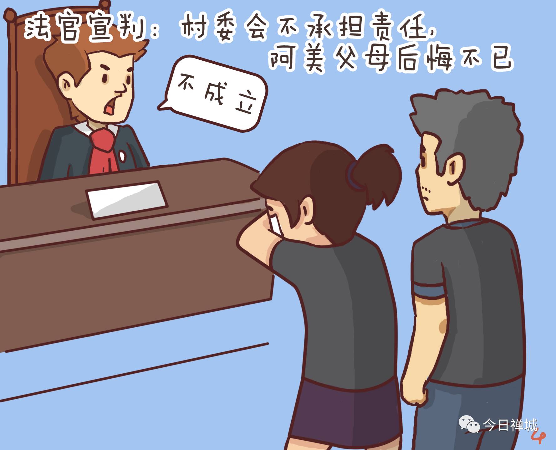 看漫画学法律|监护人,子女监督保护莫大意!