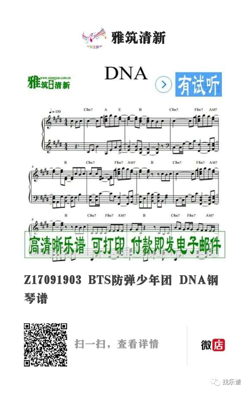 防弹少年团数字简谱_防弹少年团钢琴简谱(3)