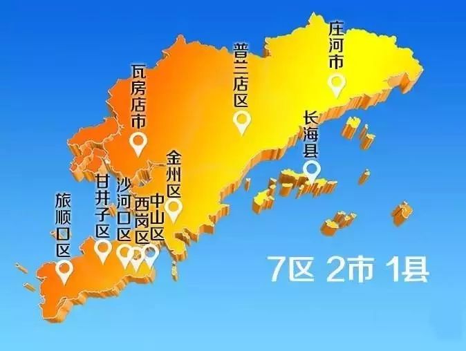 大连区县人口_大连发现王国沙漠区