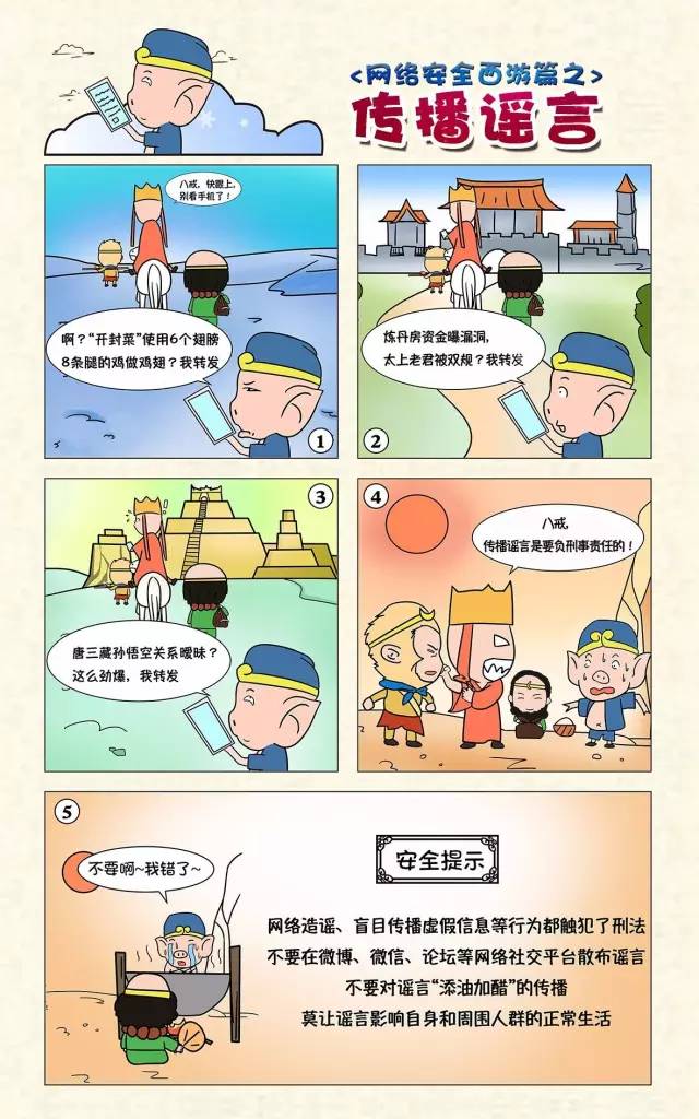 速转个人信息保护指南!