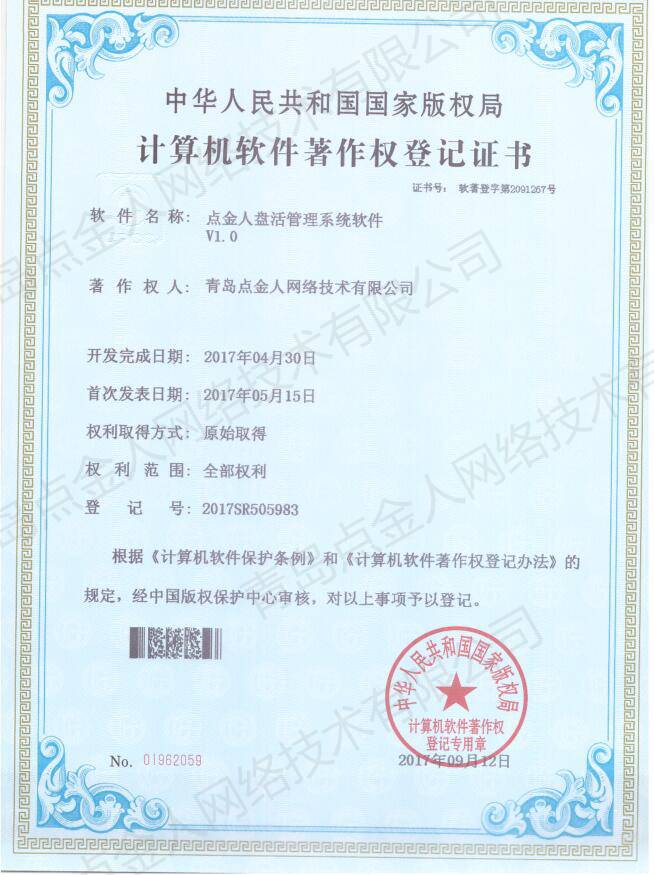 热烈祝贺新大唐获得十项《计算机软件著作权登记证书》!_搜狐财经_搜狐网