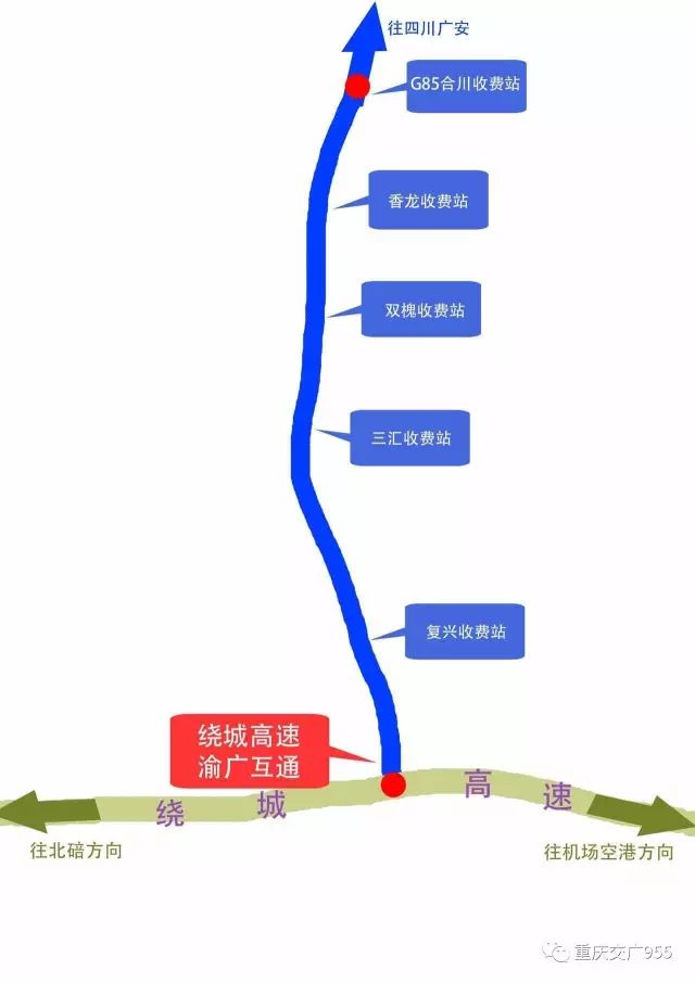 g85银昆高速 广安至重庆段9月20号15点正式通车