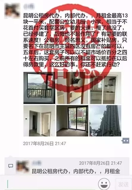 昆明首个板式公租房项目,俊福花城7108套房源面向社会