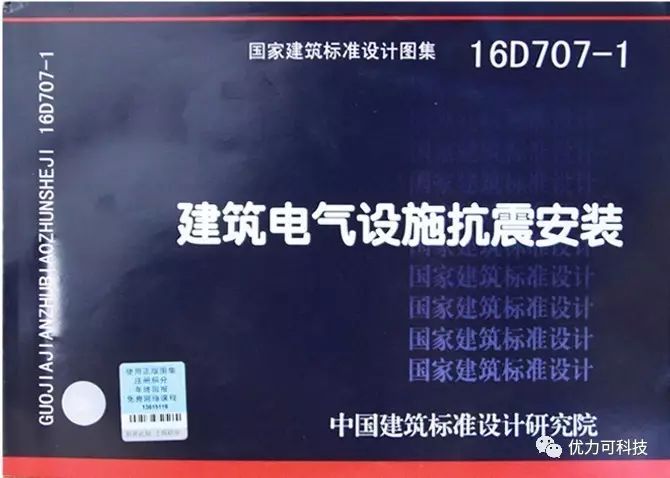 抗震支吊架标准图集_抗震支吊架规范gb_抗震支架图集号是多少