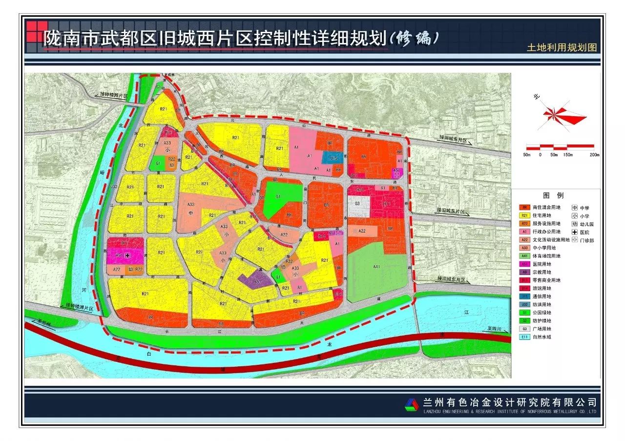 2. 旧城东片区控制性详细规划