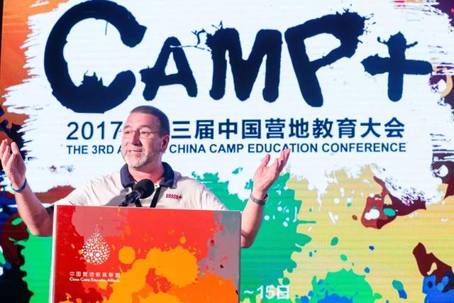 闭幕回顾camp  | 2017年第三届中国营地教育大会