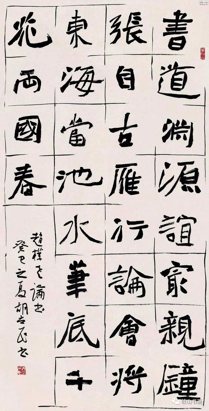 【岐山书画】特别推出——胡立民先生书法作品欣赏