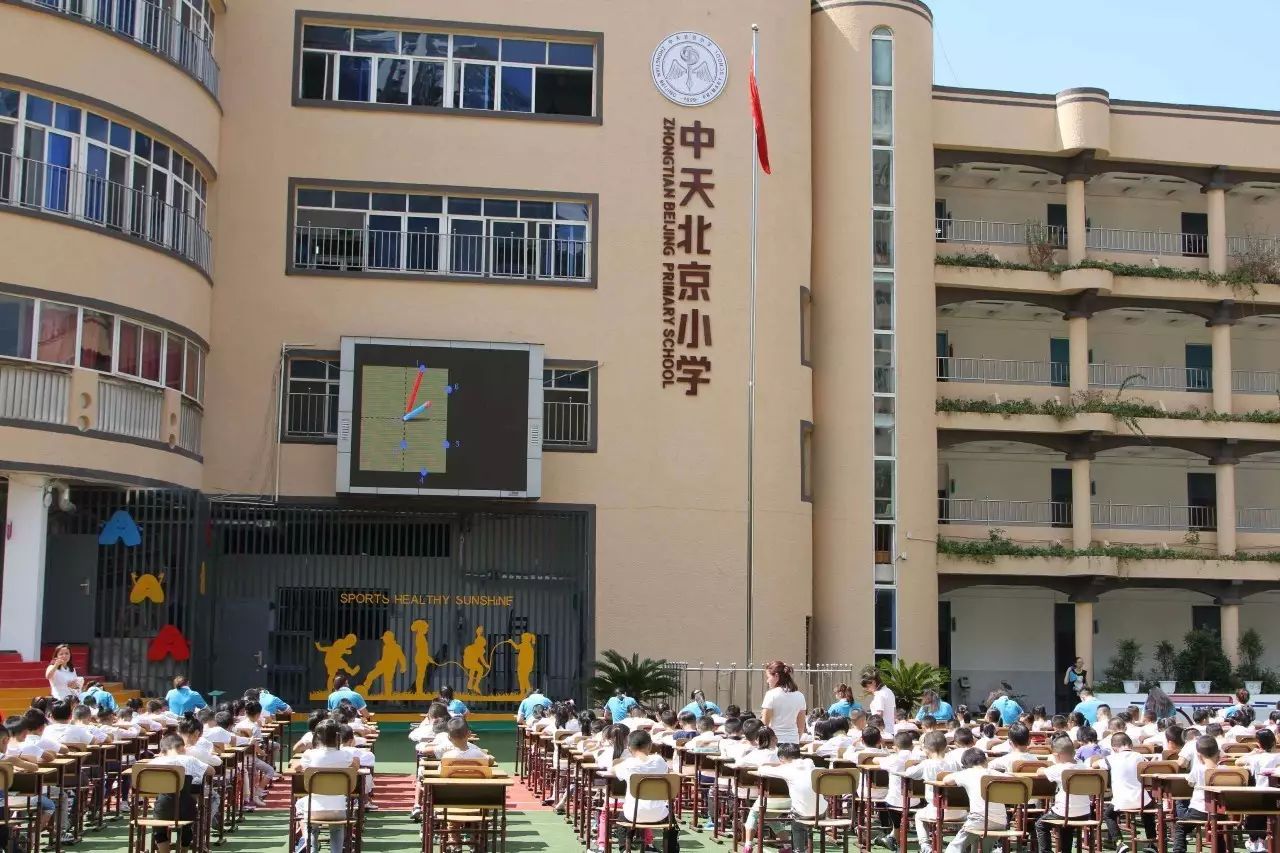 中天北京小学花园校区丨数学素养提升之书写最美数字